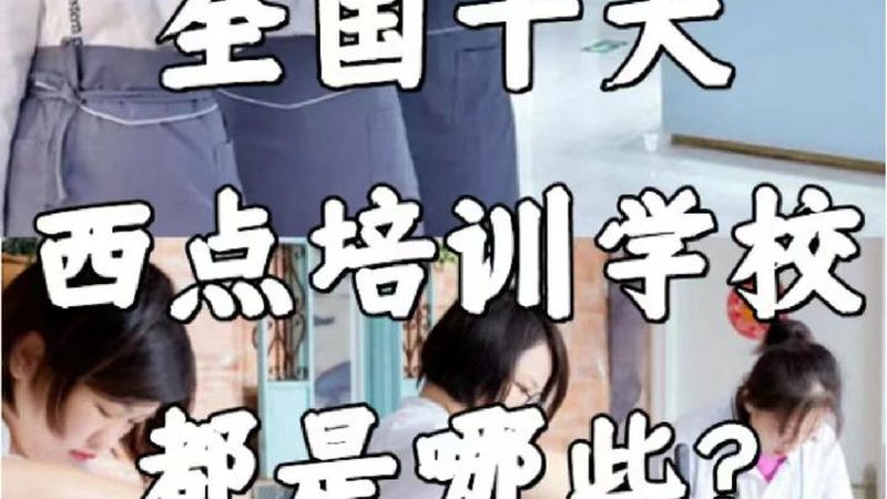 电工培训学校如何选择？揭秘关键指标与误区