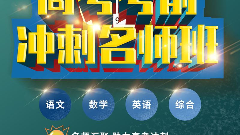 电商运营培训适合新手吗