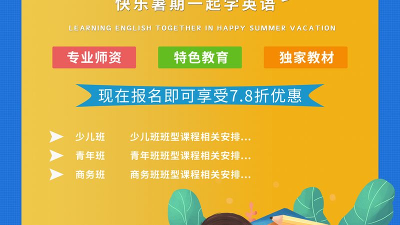 企业培训代理加盟：揭秘收费标准背后的考量**